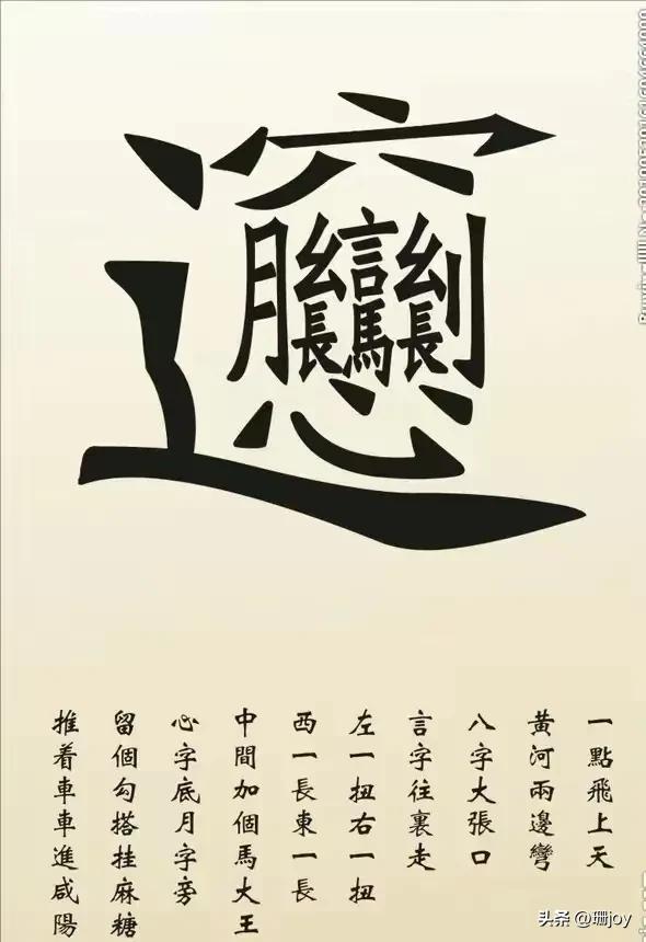 优美而博大精深的汉字,博大精深的汉字一字之差