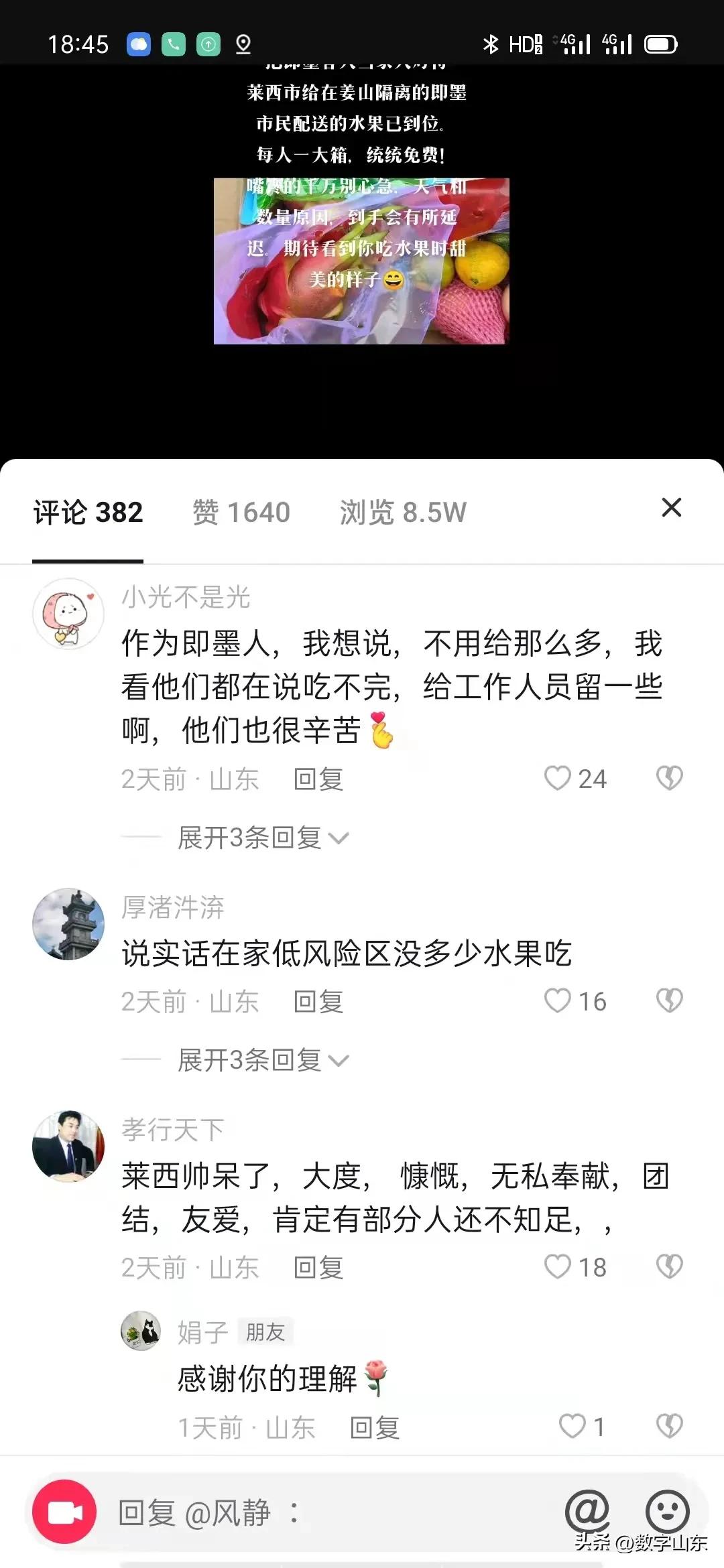 “把即墨客人当家人”——莱西隔离点一线抗疫纪实