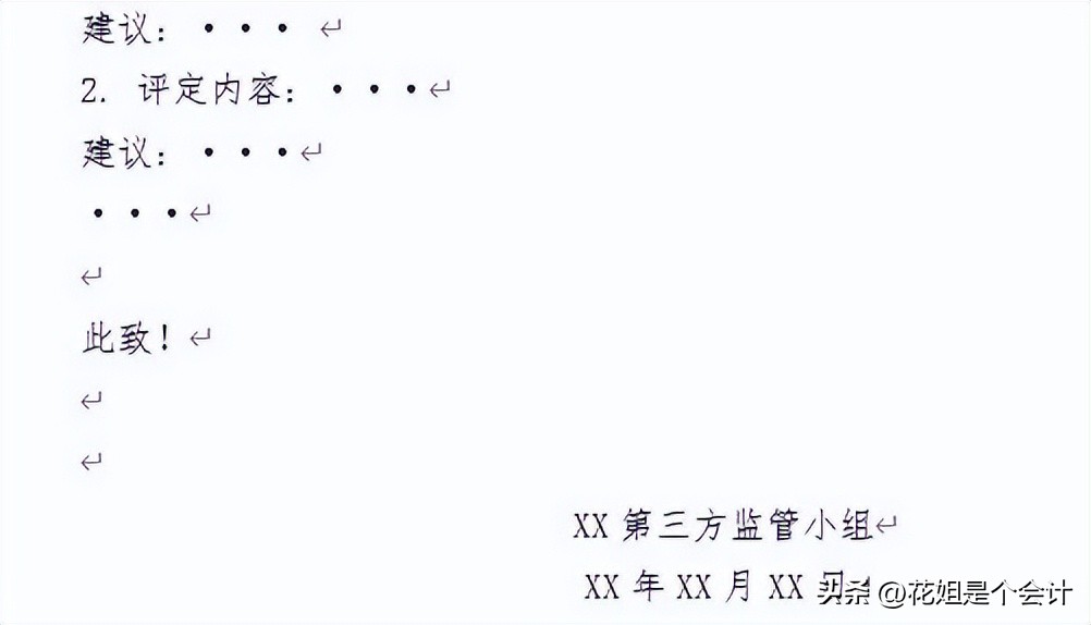 真实业务如实代开普通发票合法吗,虚开发票检察院不起诉结案流程