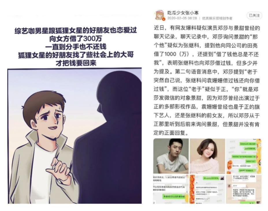张继科事件全局梳理,张继科事件脉络梳理