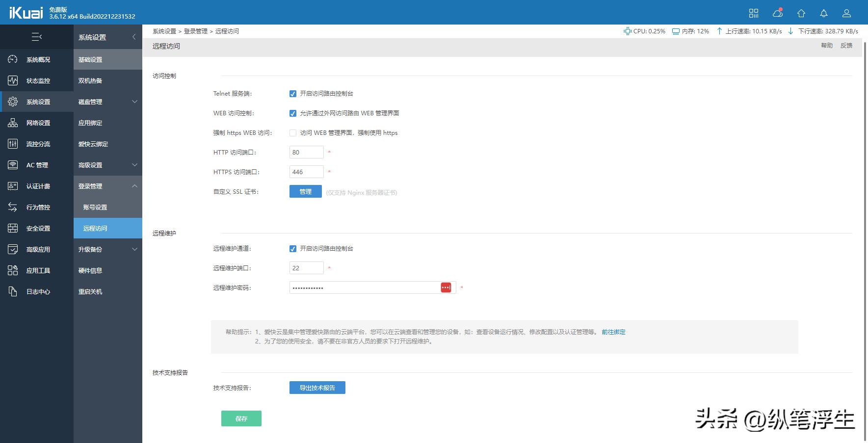 ikuai软路由怎么设置多个ip,ikuai软路由设置域名