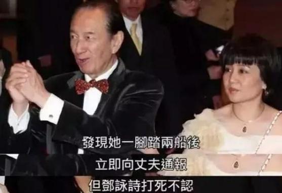 邓咏诗与赌王太太,邓咏诗和赌王图片