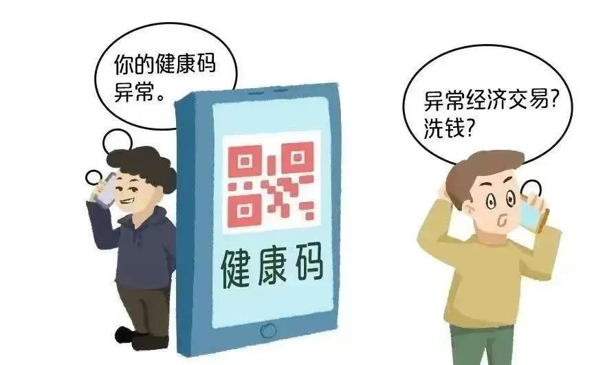 别上当！以“疫情防护”之名的诈骗新套路...
