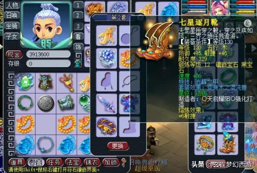 梦幻西游皇宫扫地僧装备,梦幻西游扫地僧单挑