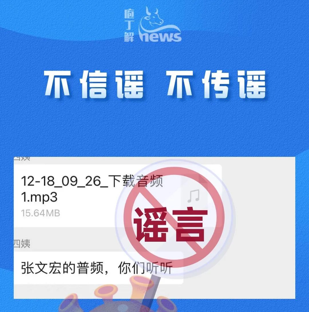 新冠谣言需警惕哪些人呢,专家辟谣新冠相关传言内容
