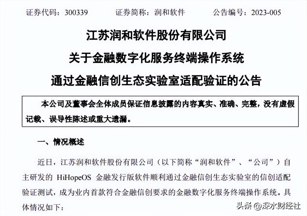 淇″垱娑﹀拰杞欢,淇″垱浜т笟閾剧殑榫欏ご娑﹀拰杞欢