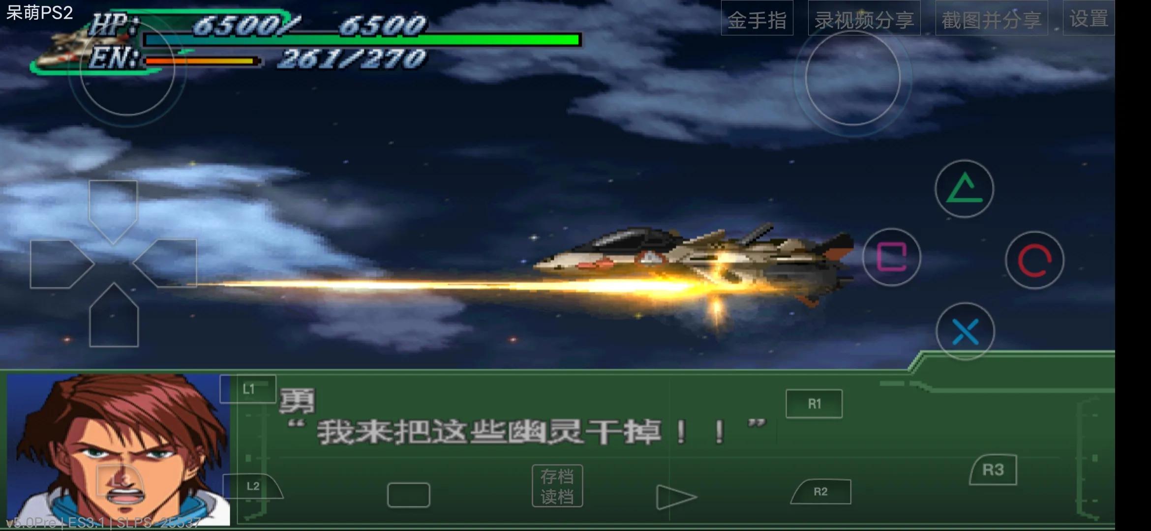 呆萌ps2手机模拟器怎么开启金手指,呆萌ps2模拟器玩奥特曼格斗进化2