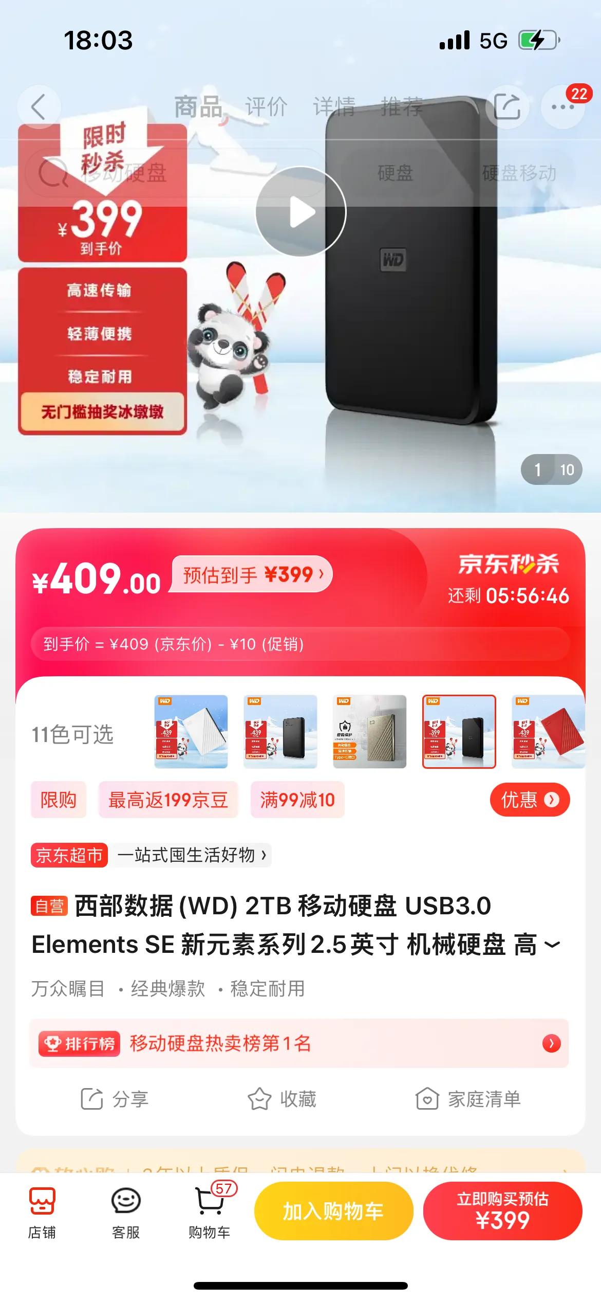 京东的plus会员有用吗,京东会员plus怎么开最划算