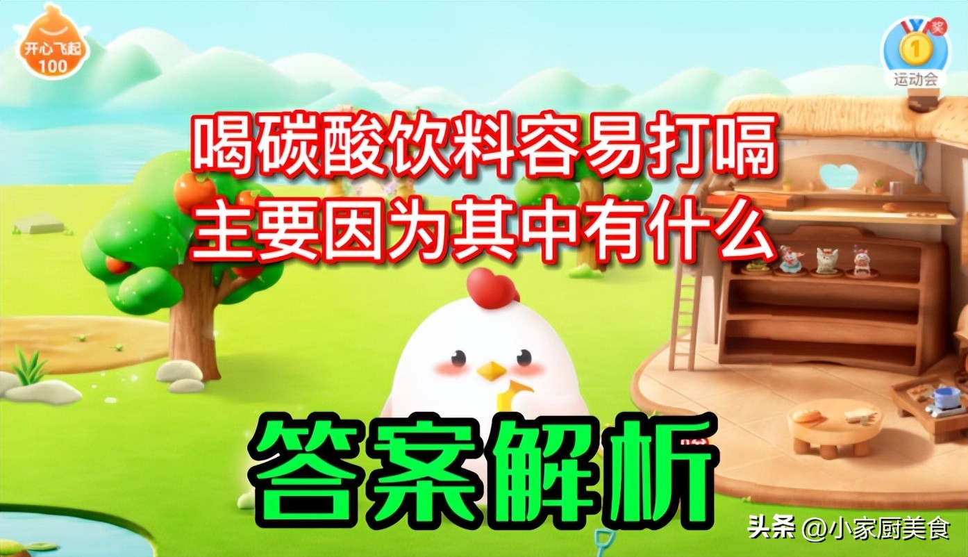 喝碳酸饮料会打嗝的原因,喝碳酸饮料容易打嗝