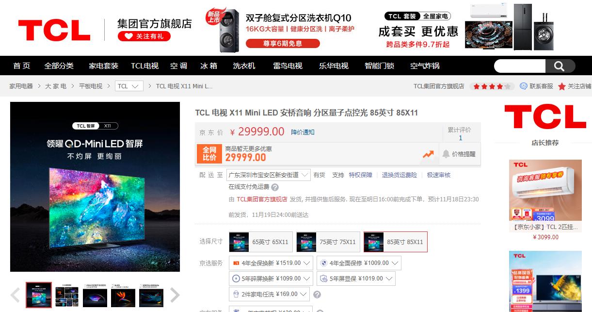 京东家电实体店和网上哪个便宜,海尔家电网上和实体店哪个便宜