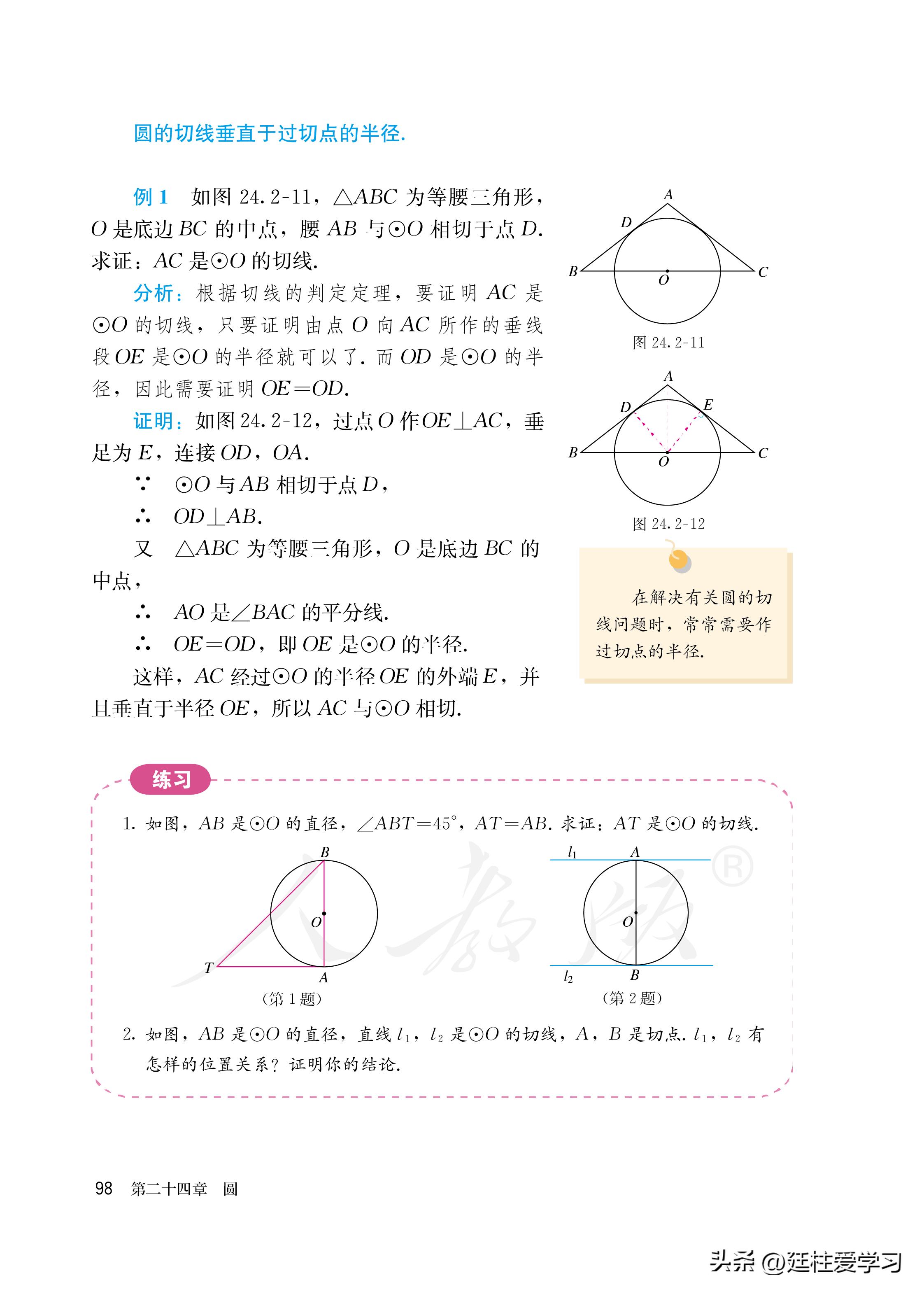 数学九年级上册电子版,数学九年级上册电子版北师大版