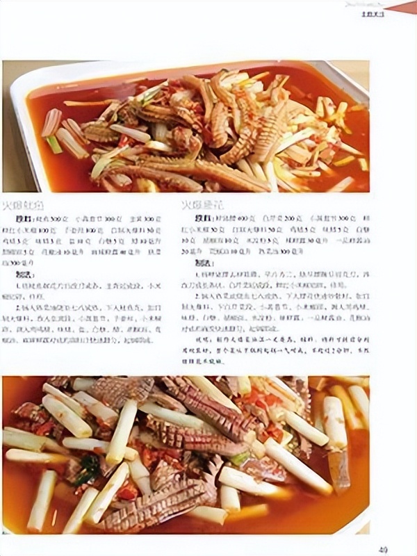 探索川渝美食,探索美食川菜