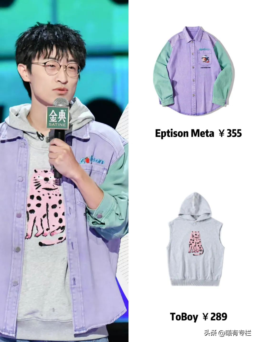 脱口秀大会演员能挣多少钱,脱口秀大会演员能拿多少钱