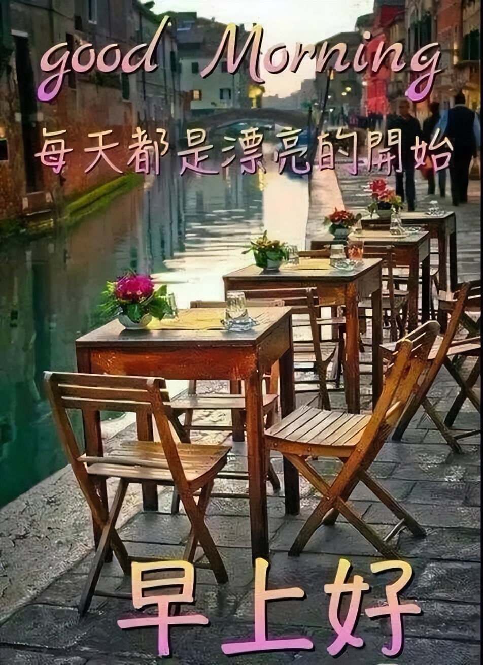 早上好问候语微信表情图片,微信表情早上好祝福图片