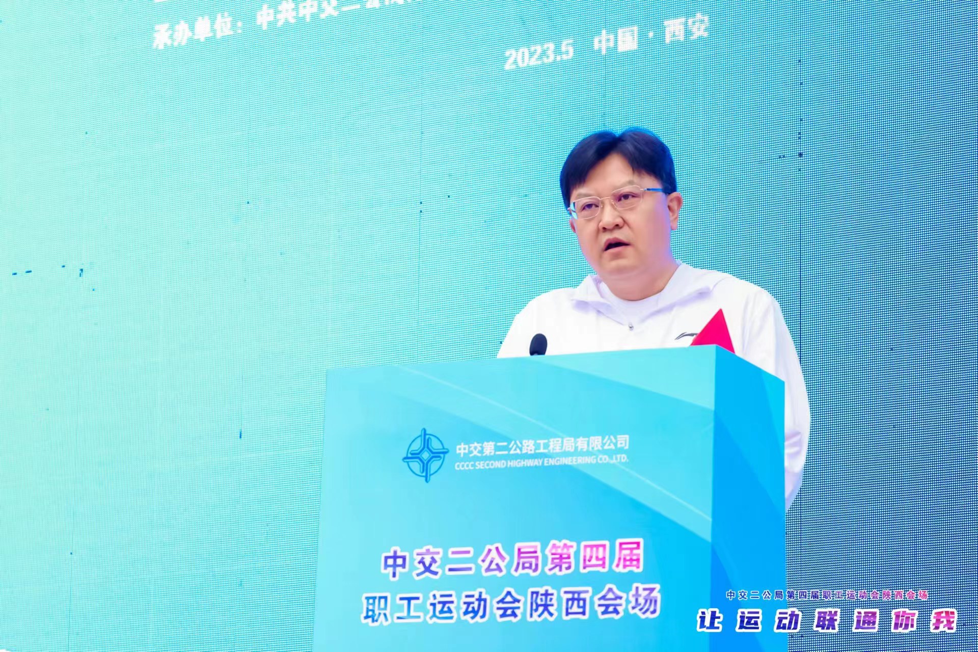 中交二局职工运动会南京会场,中交二公局运动会