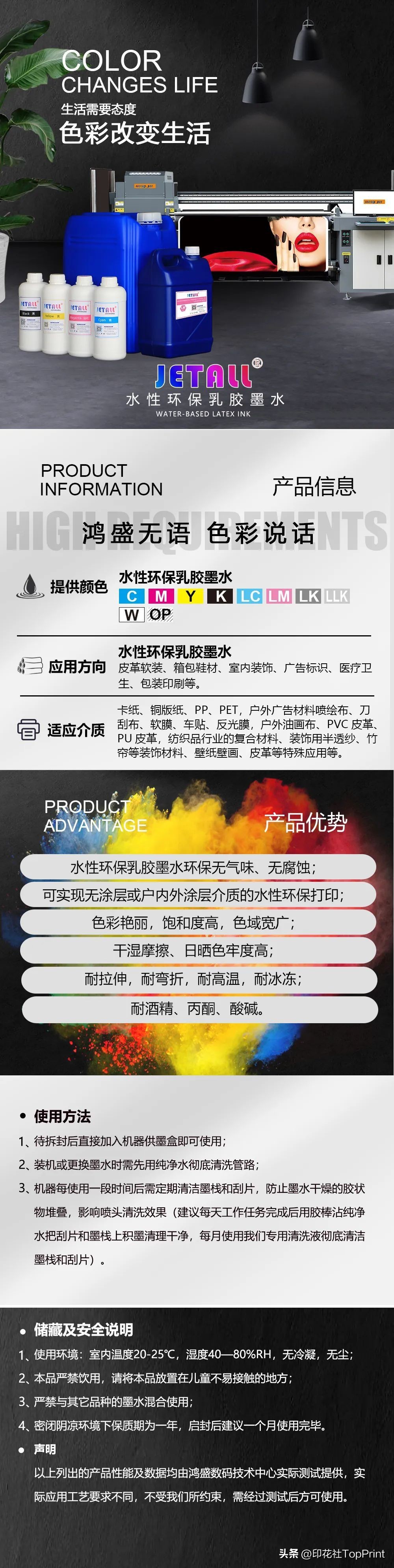 鸿盛水性乳胶墨水,鸿盛墨水