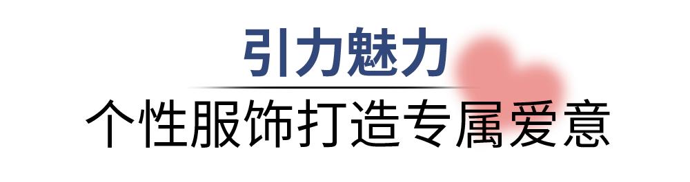 七夕礼物爱与浪漫,七夕礼物爱有引力