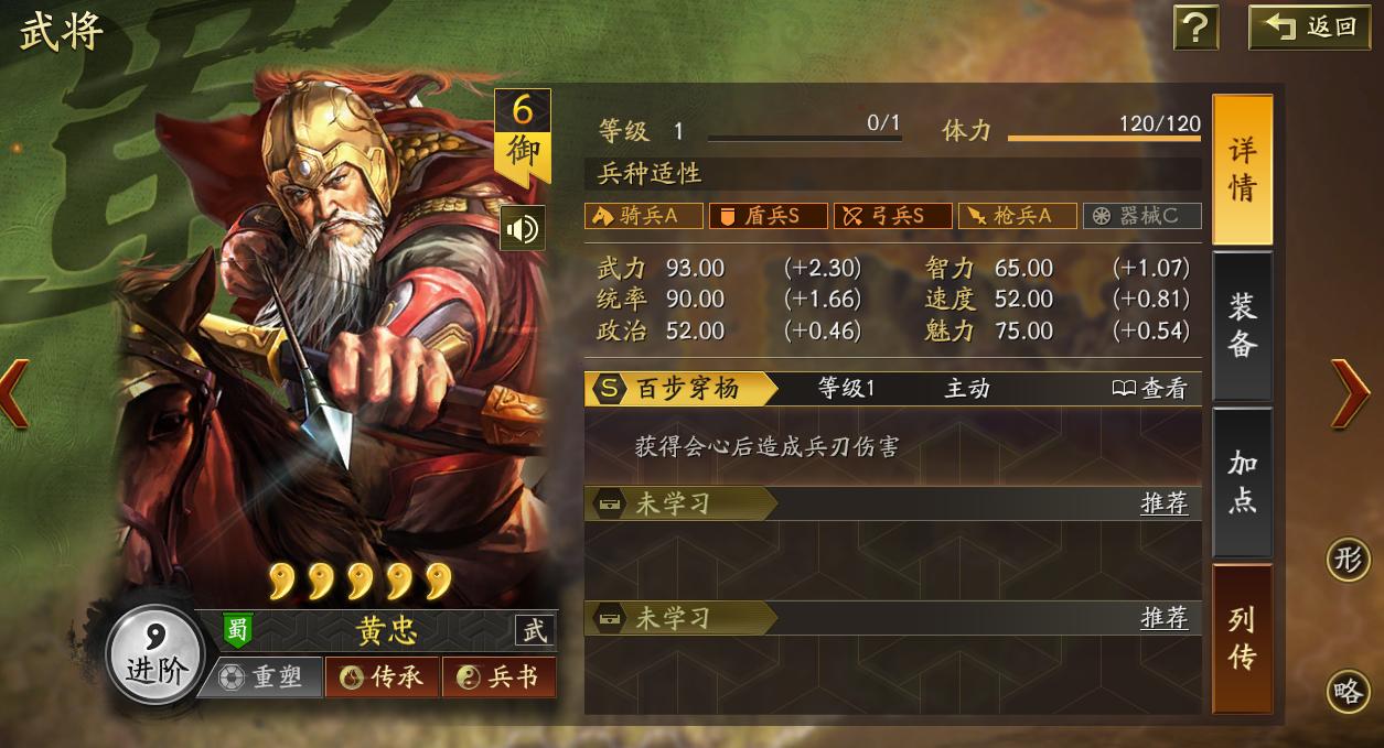 每日一讲-弓神-黄忠黄汉升-三国志战略版