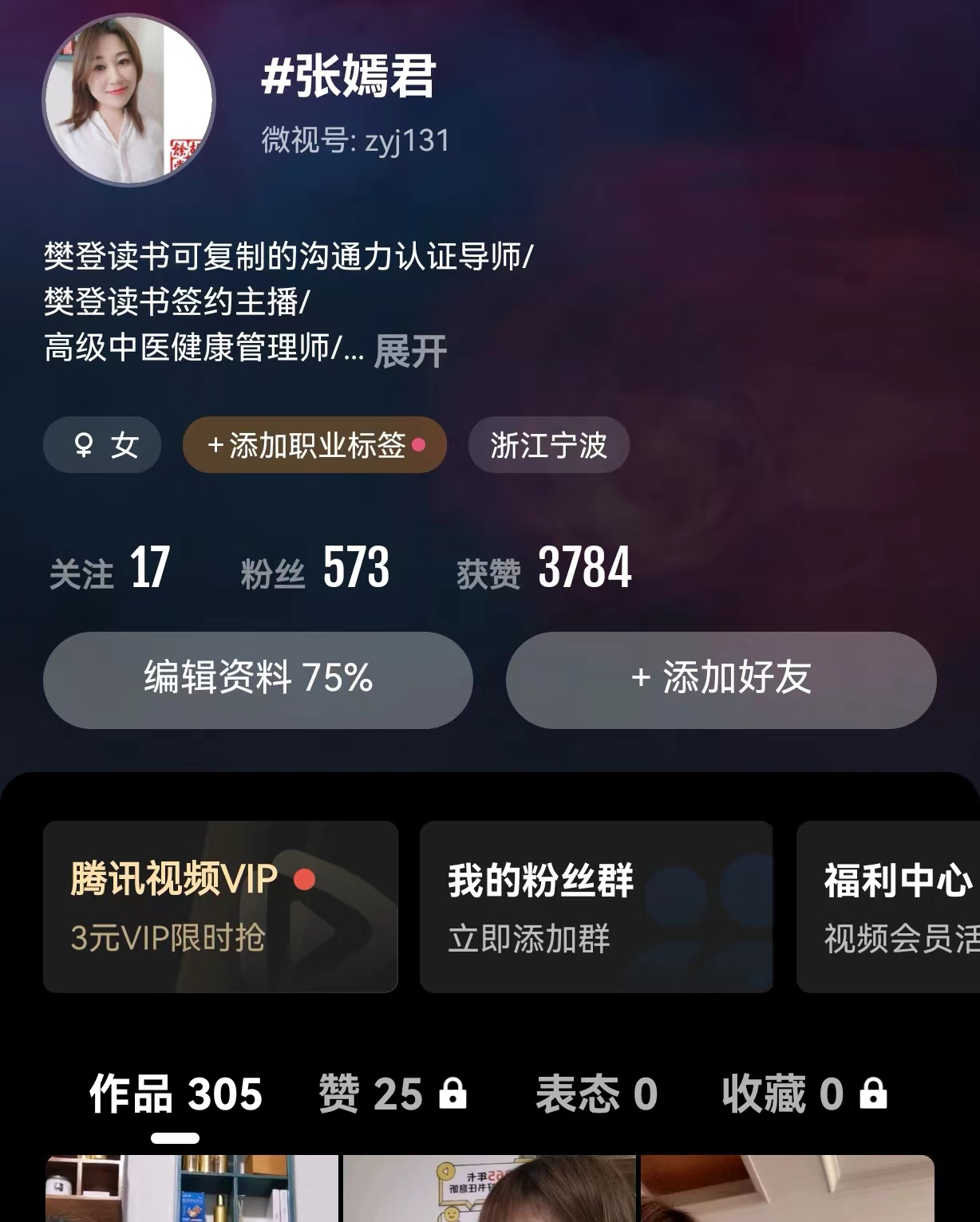 张嫣君老师：全职宝妈转型日薪过万的培训师，我是这样做的