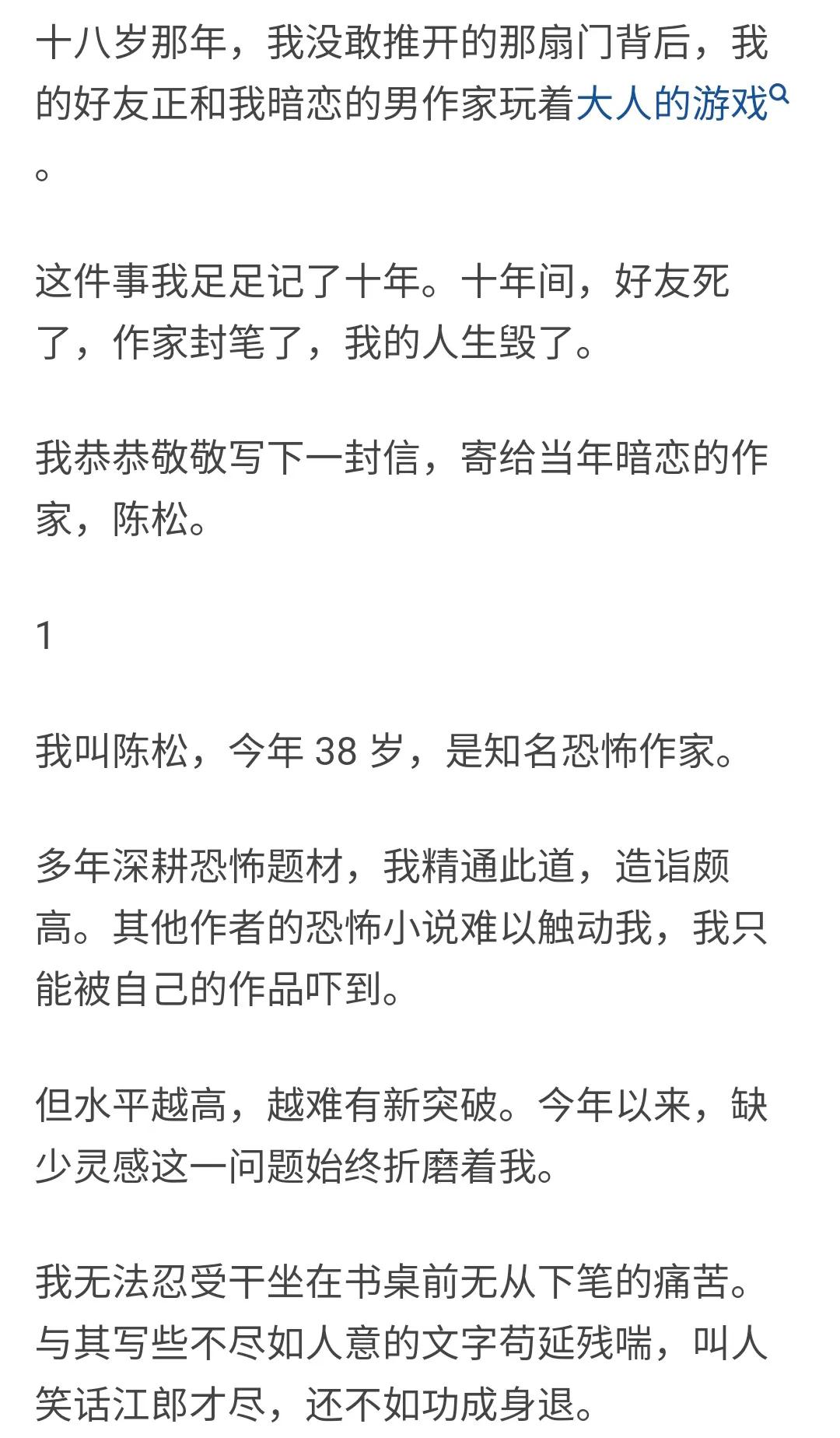 知乎故事-真正的狠人是什么样的