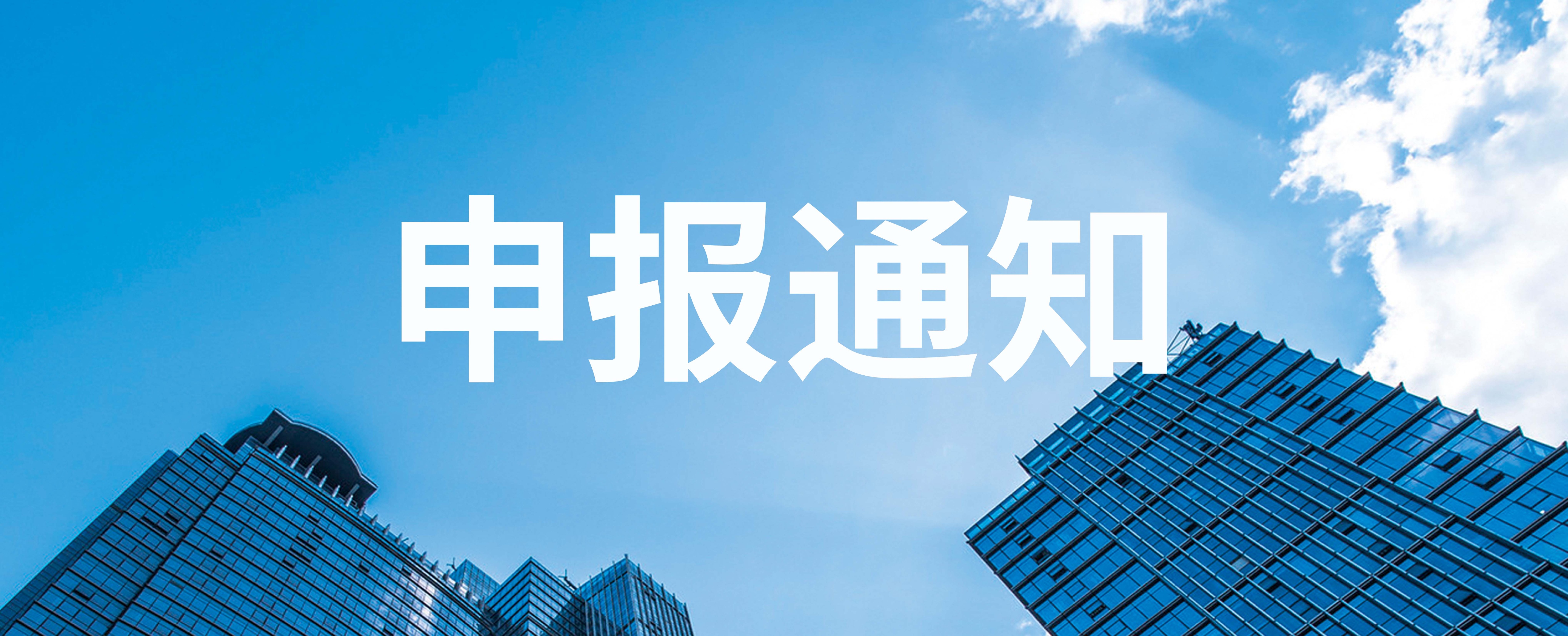宿迁申报科技项目费用多少,江苏科技成果转化项目全年可申报