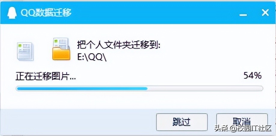 给你的QQ搬个家，让你的C盘瘦瘦身，防丢数据！
