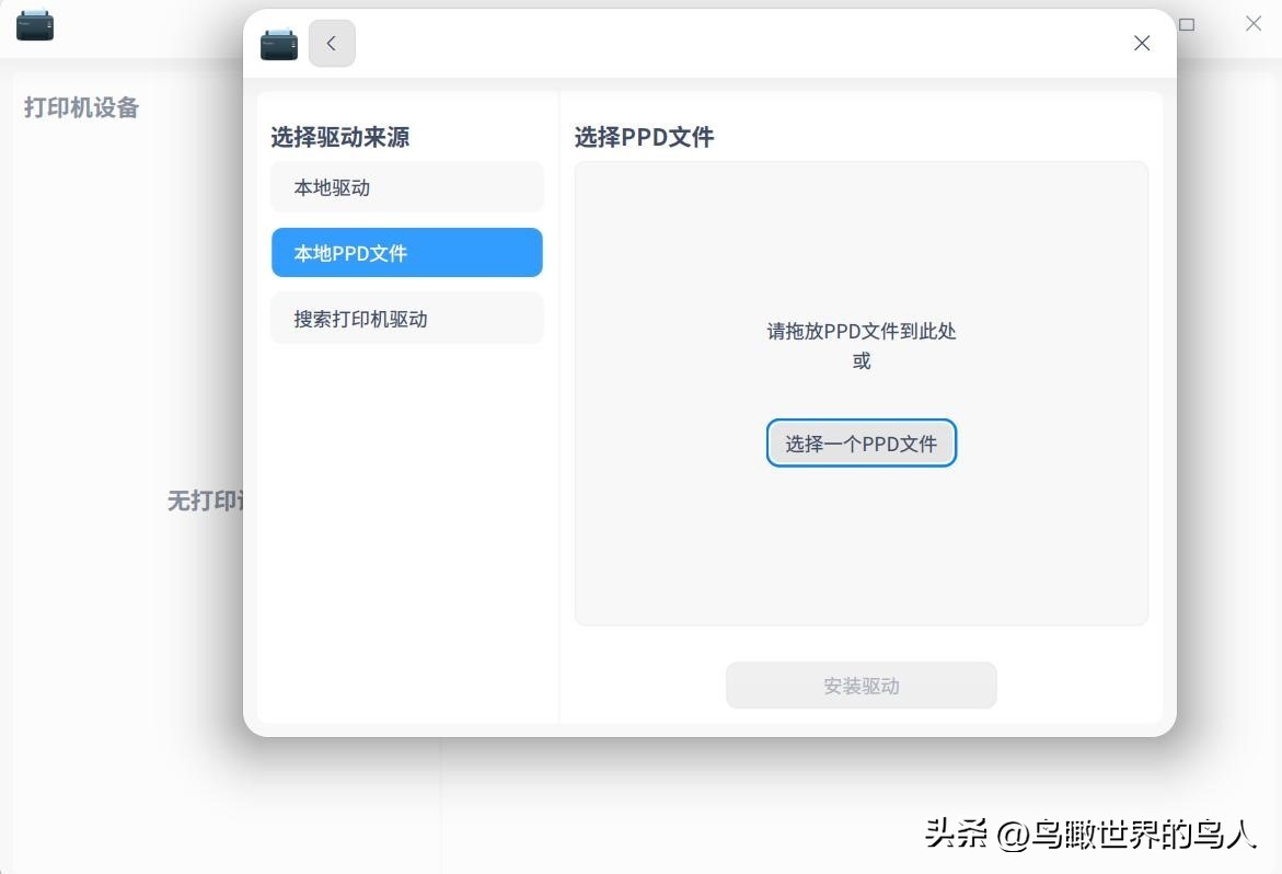 统信uos怎么安装7615打印机驱动,统信uos网页怎么下载打印机驱动
