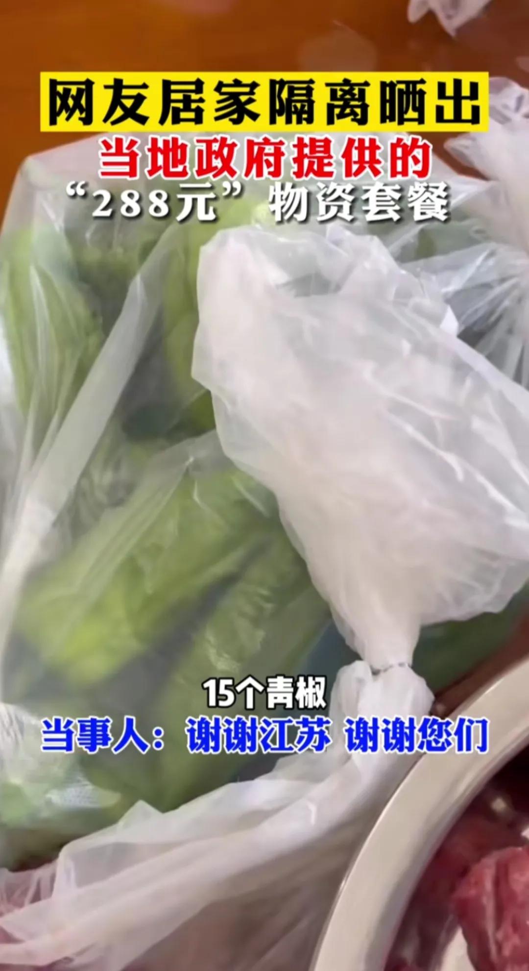 苏州288物资套餐怎么买,苏州288套餐