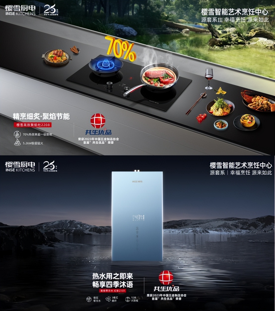樱雪厨电2017款,樱雪厨电官网