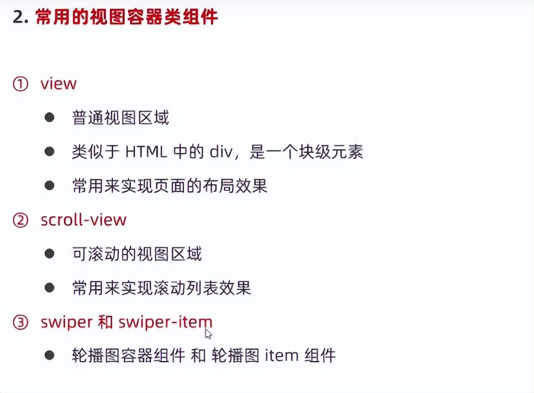 微信小程序ui组件库哪个好,微信小程序ui界面模板使用教程