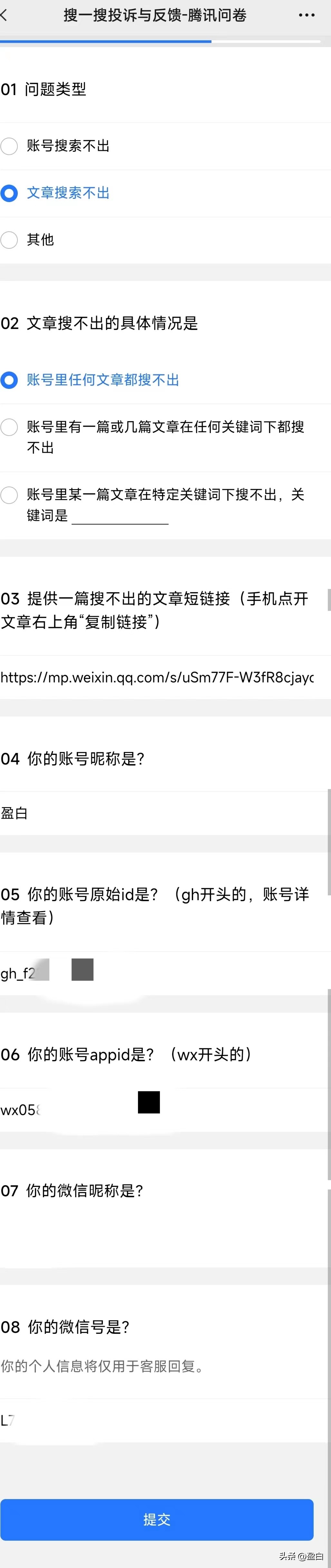 公众号搜一搜被限制了,公众号被永久封禁流量主给结算吗