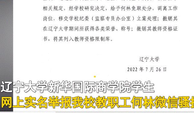 乱象当用重典,教师乱象事件