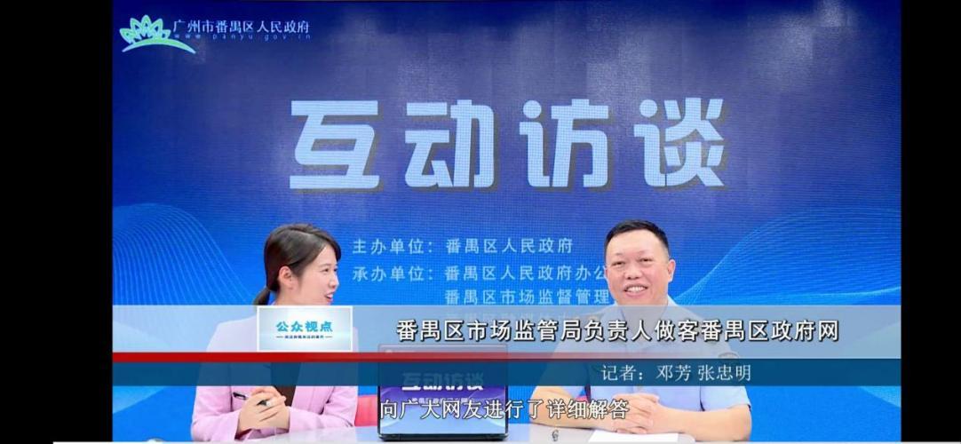 广州市番禺区融媒体中心社会责任报告（2022年度）