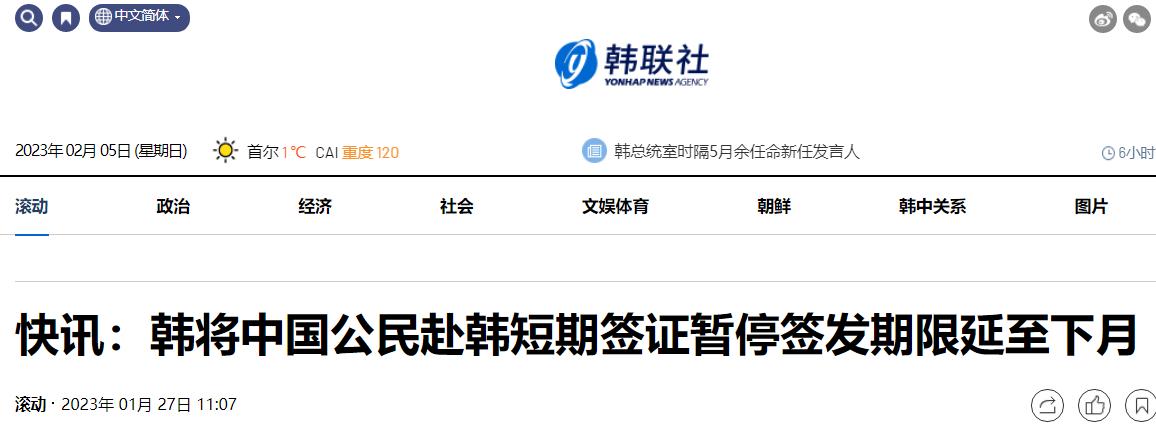 中国公民入境韩国带黄牌,国人入境韩国被挂黄牌