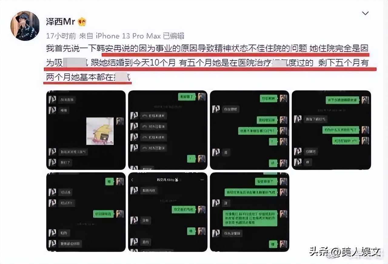 韩安冉三次结婚现场对比,24岁韩安冉回应四婚