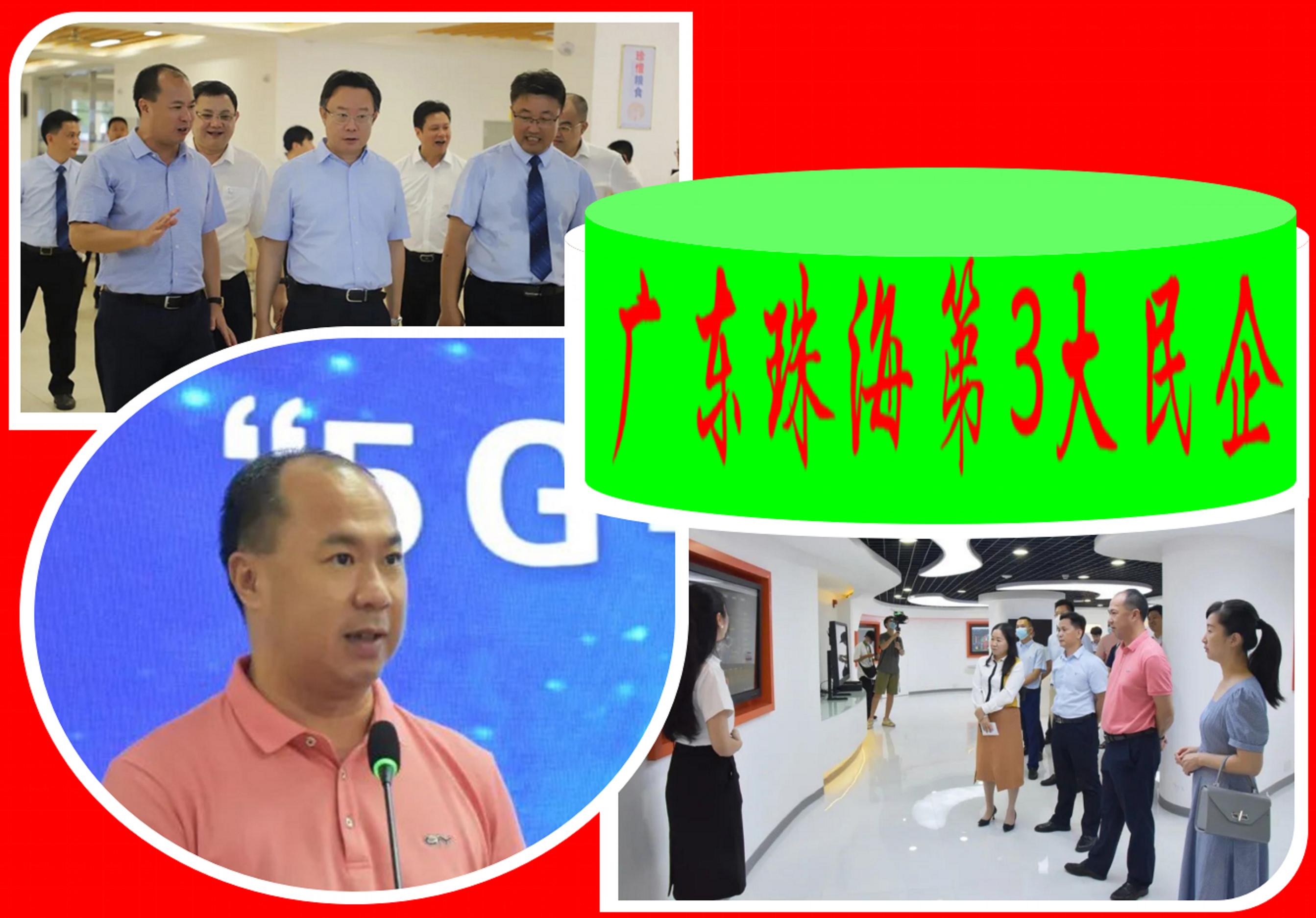 揭秘广东珠海第三大民企发家史：22岁创办公司，年入189.19亿