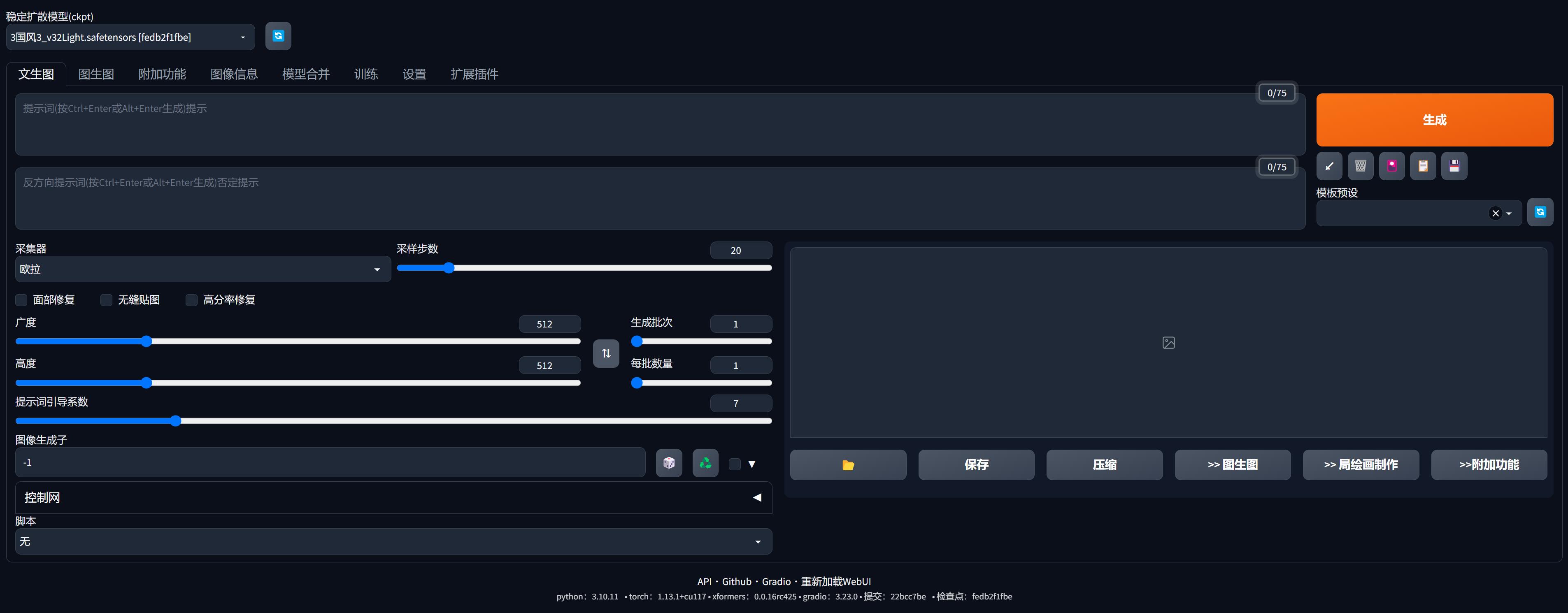 ai绘图算法,aistablediffusion超简易教程