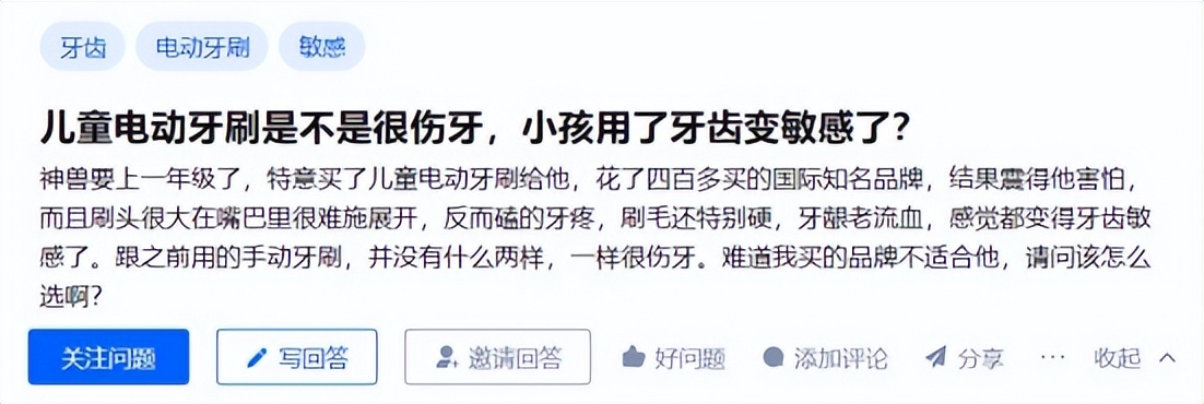 儿童电动牙刷的利弊,儿童电动牙刷的三大危害要警惕