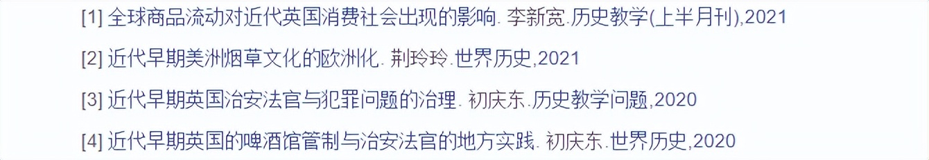 试论英国近代早期城镇妇女的家庭角色：合作方式及主要特征