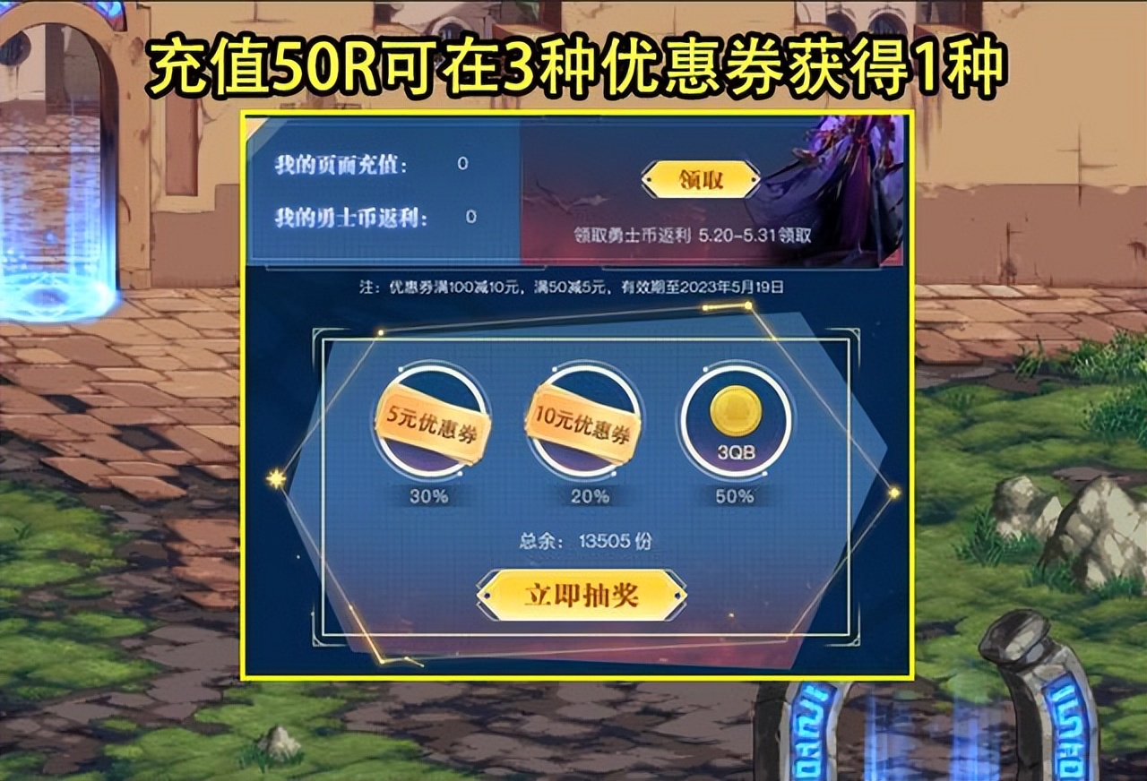 dnf活动爆料最新消息,dnf五一9折券