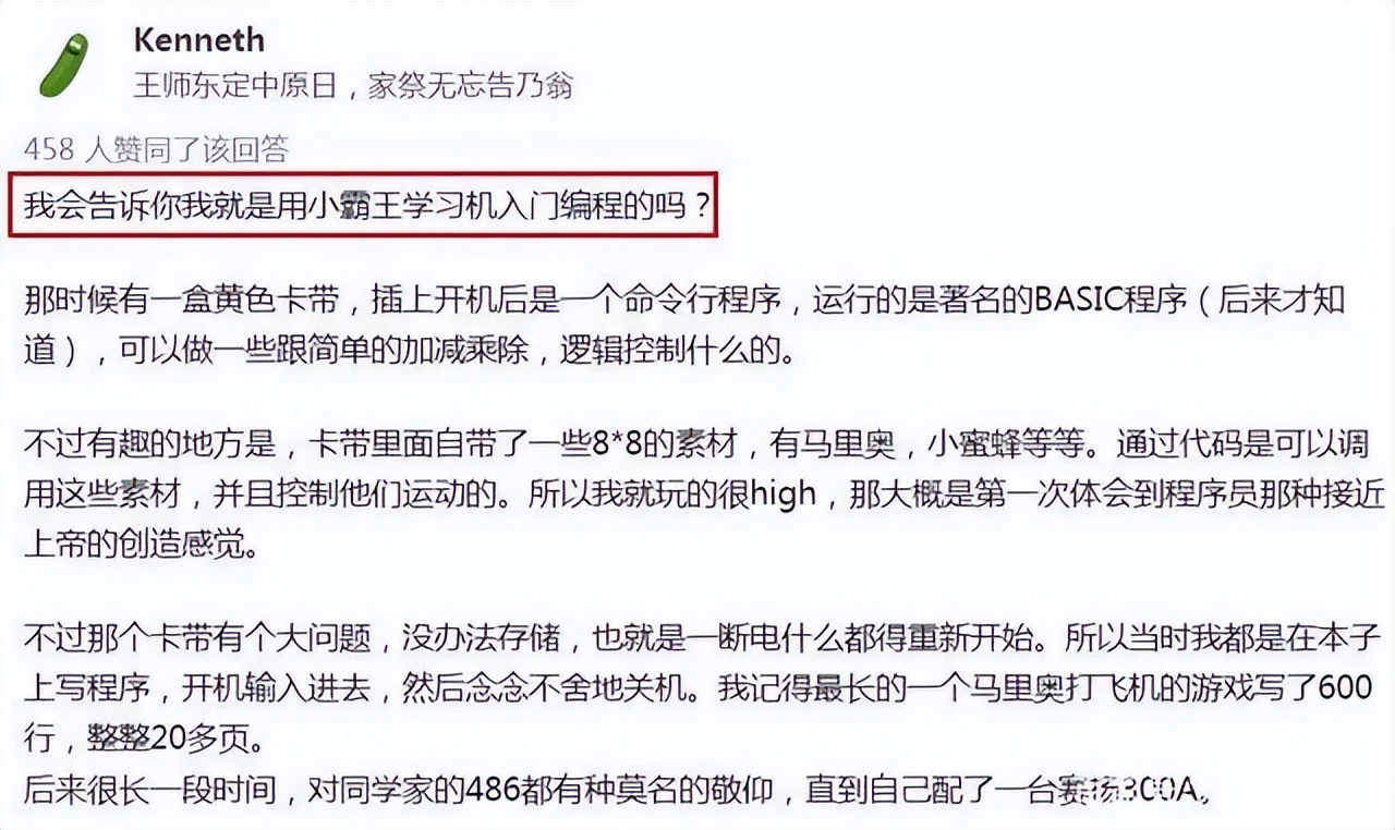 小霸王学习机怎么退出学习模式,小霸王的学习机