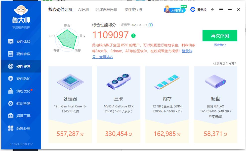 3000元左右主机最强组装,3000元游戏主机最强组装