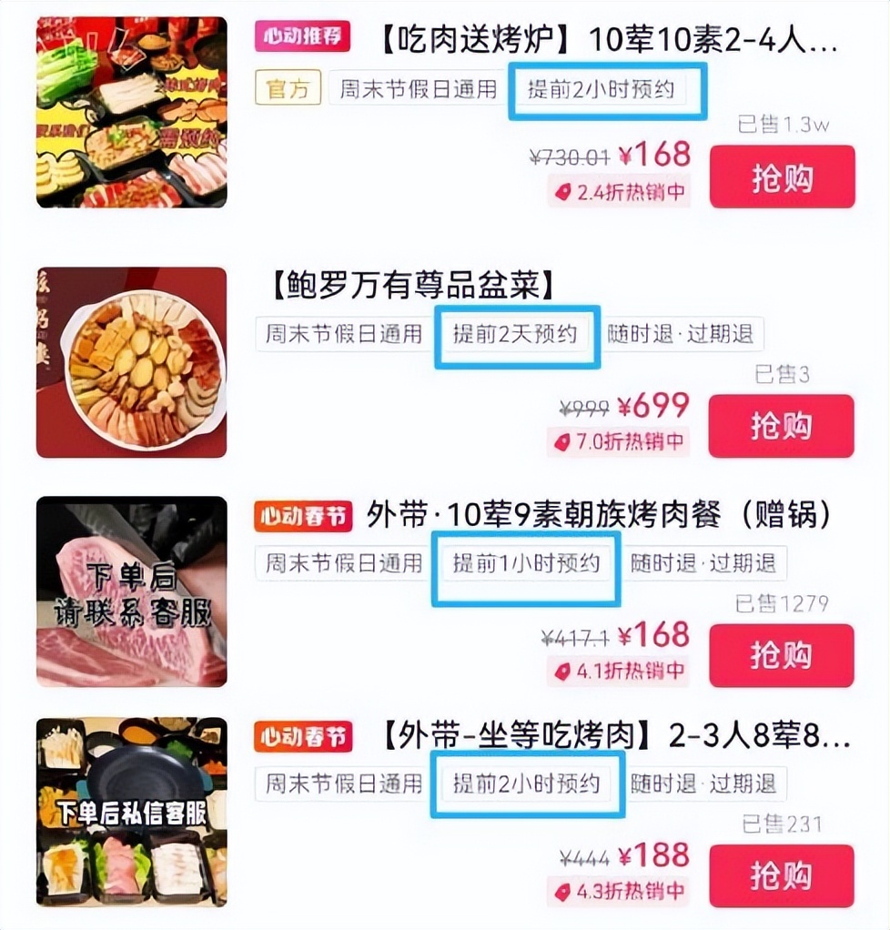 抖音团购外卖,抖音外卖引流