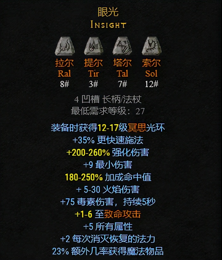 暗黑2重制版五环死灵最强装备,暗黑破坏神2中文重制版死灵通关