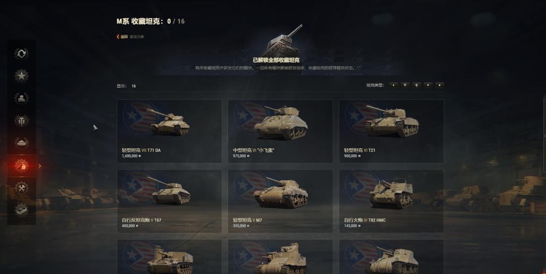 法系七级轻坦攻略,9.6版本轻坦推荐