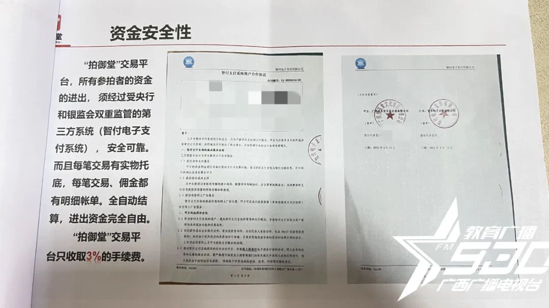 在App里“倒腾”玉石就能“躺赚”？南宁多人投入十几万，却发现平台已无法提现