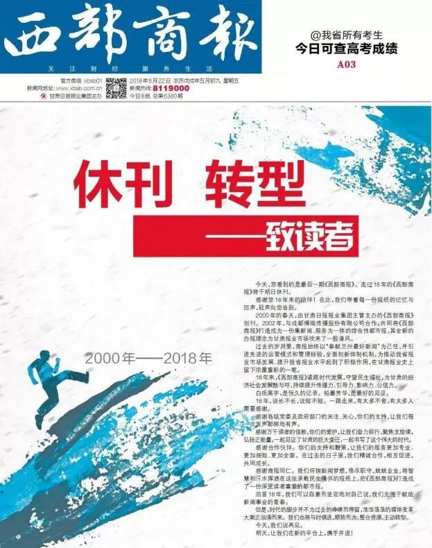 张雪峰一语道破学习到底重不重要,张雪峰对新闻学的看法