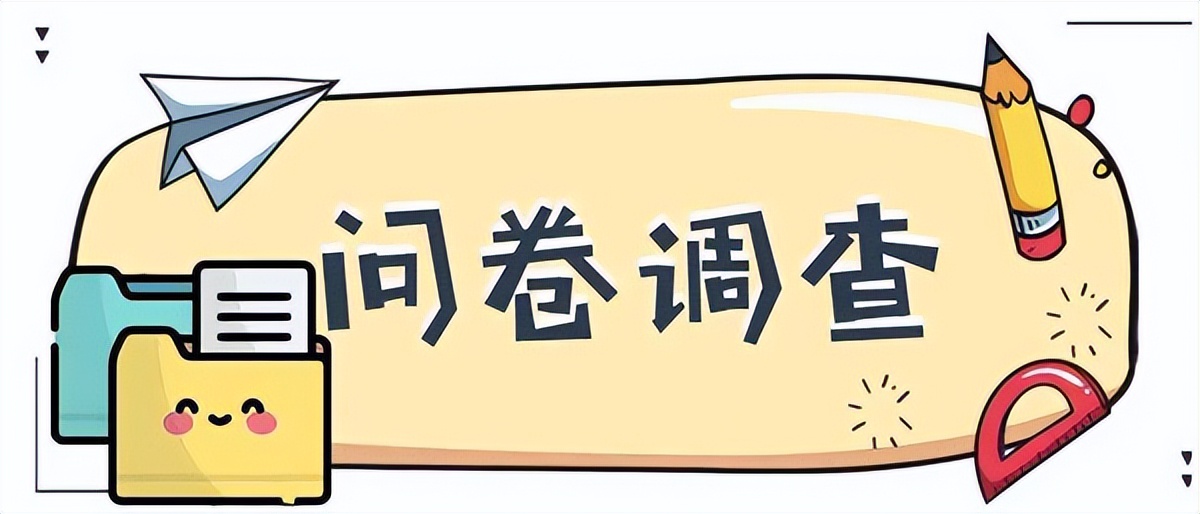 国外问卷调查真的能挣钱骗局,趣海外问卷调查交8800元靠谱吗