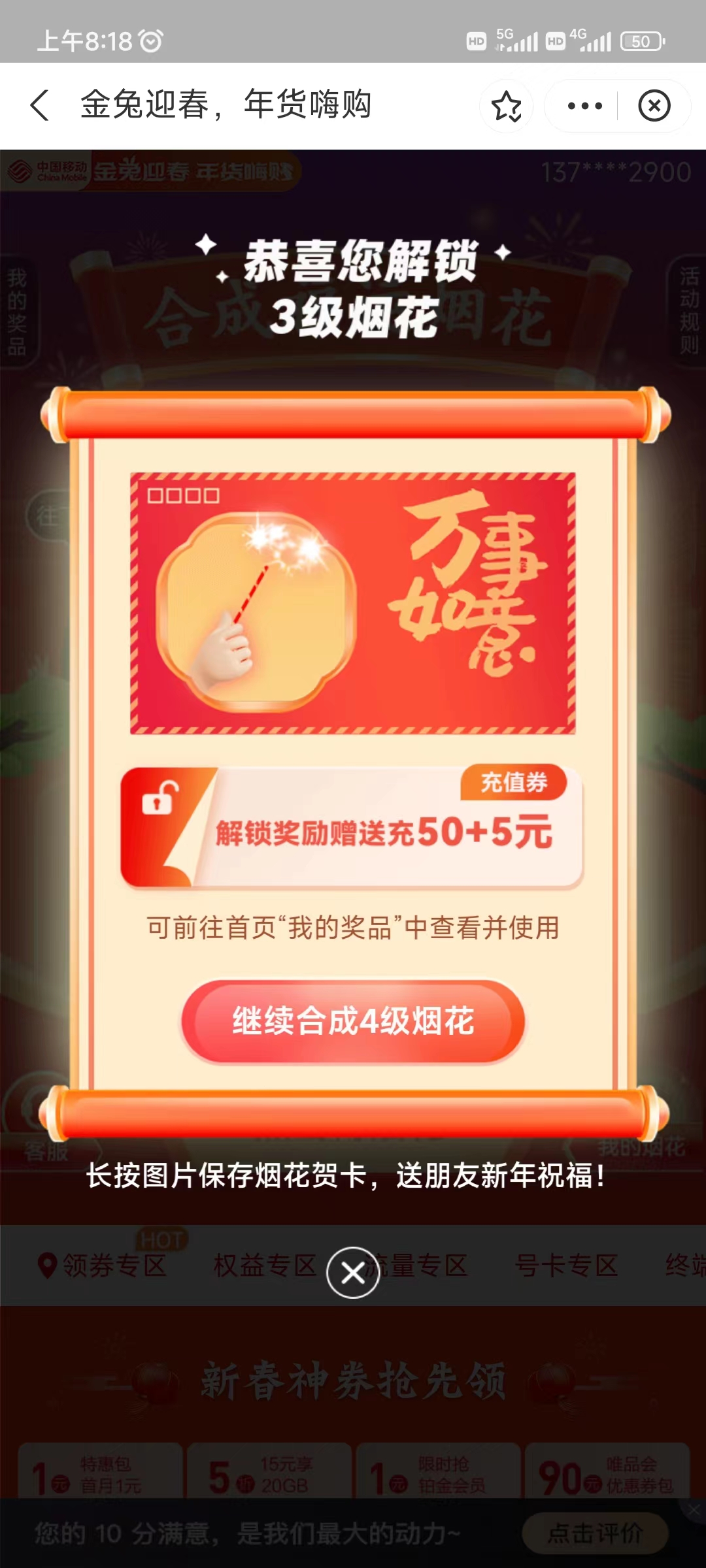 怎么充话费最省钱,手机话费最划算的方法