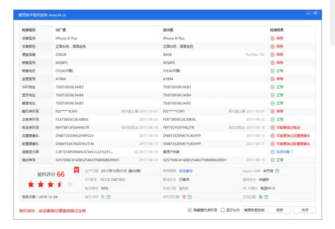二手iphone12在哪里买靠谱,二手iphone淘宝哪个店靠谱